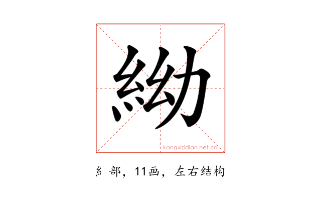 𥿌