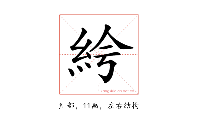 𥿐