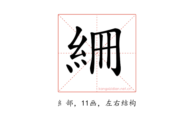 𥿑