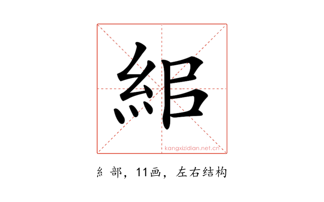 𥿓