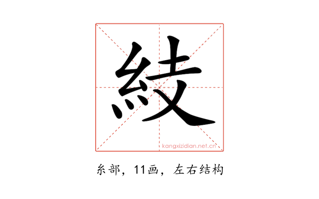 𥿔