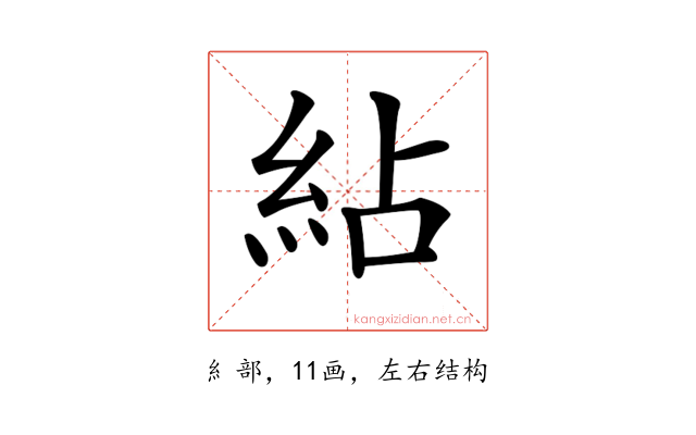 𥿕