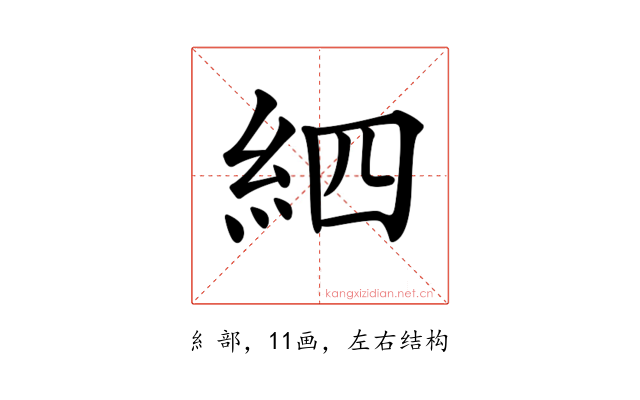 𥿖