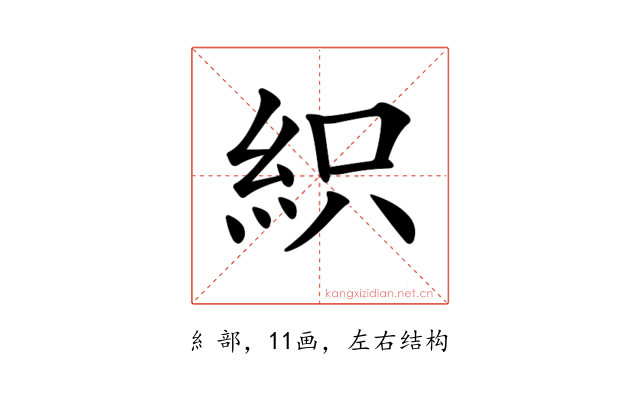 𥿗
