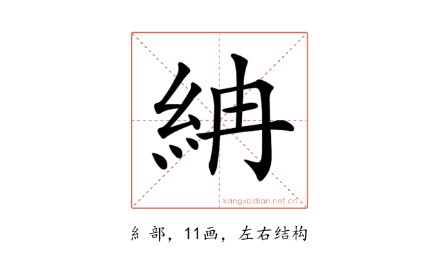 𥿛