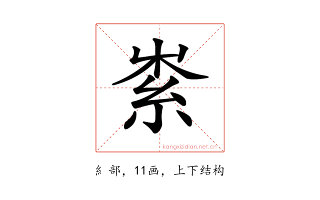 𥿟