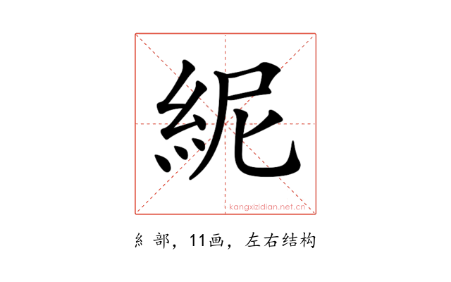 𥿡