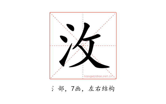 㳊