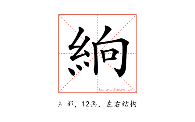 𥿧