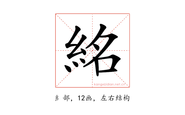 𥿨