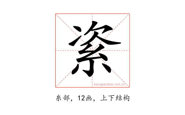 𥿩