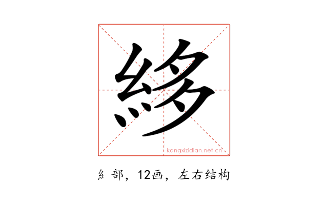 𥿫