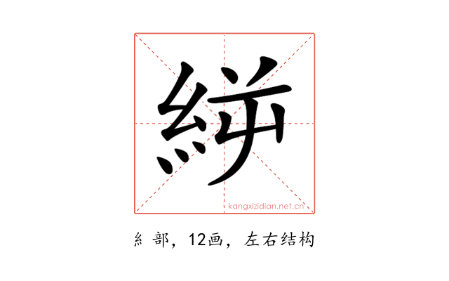 𥿬