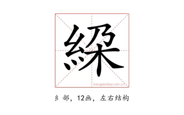 𥿰