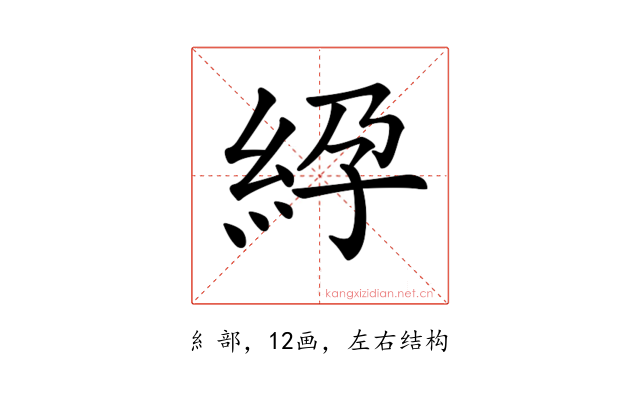 𥿱