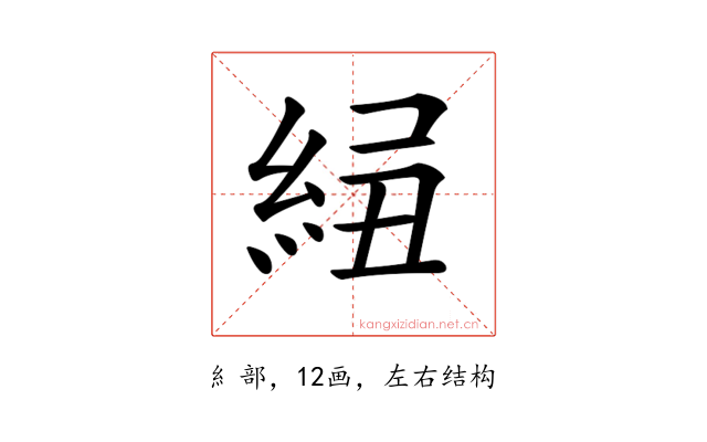 𥿲