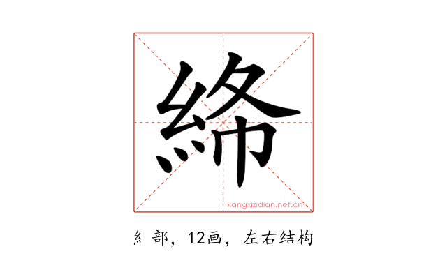 𥿸