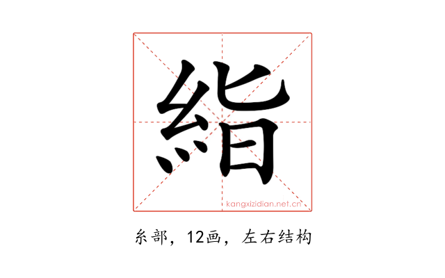 𥿻