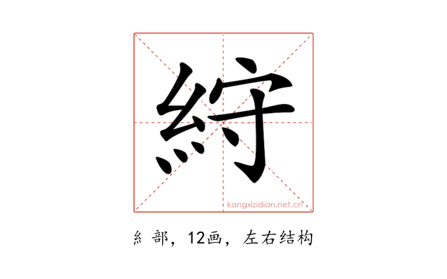𥿾