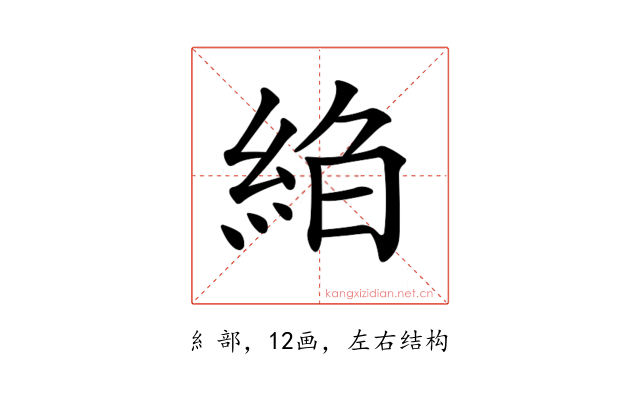 𦀆