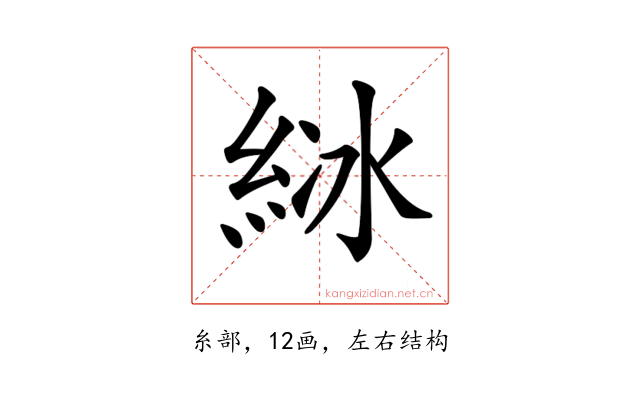 𦀋