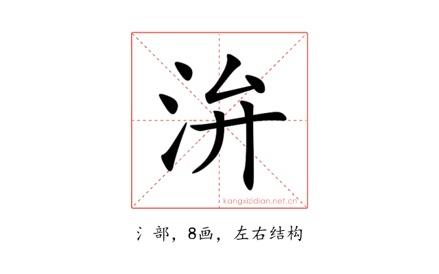 㳎