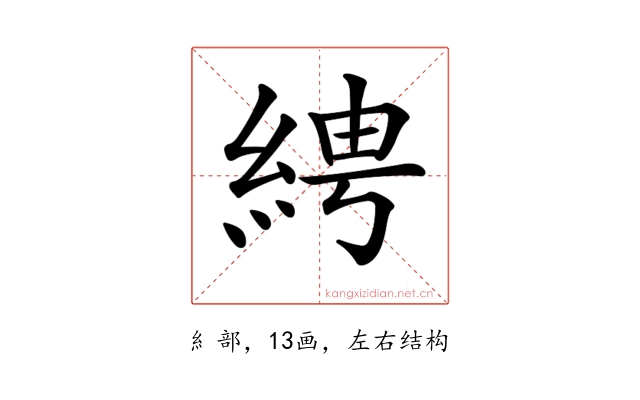 𦀔