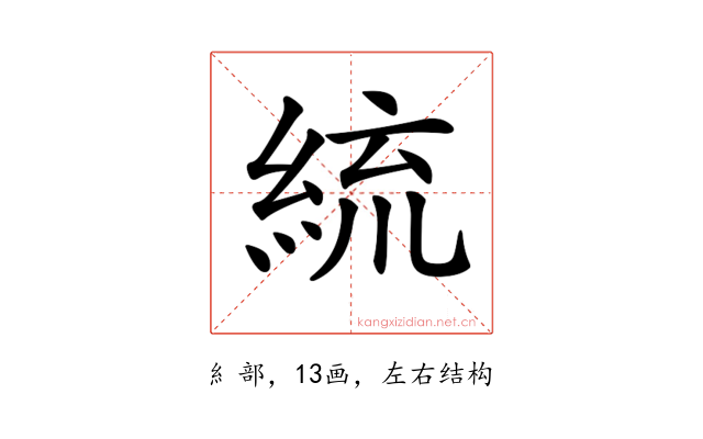 𦀠