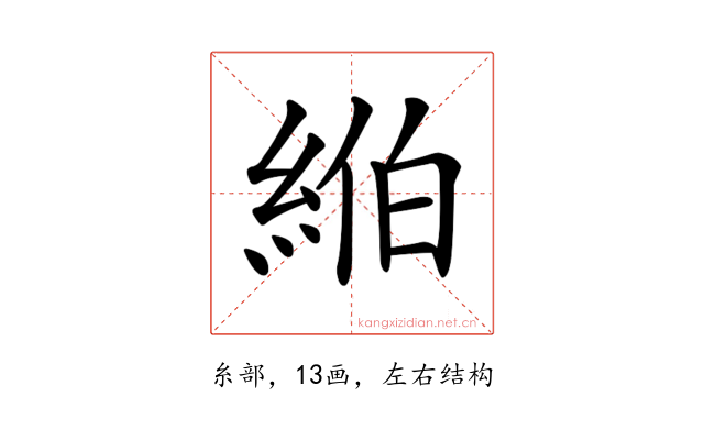 𦀪