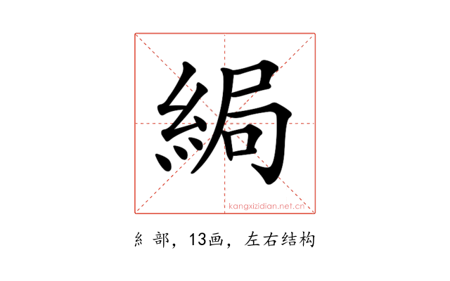 𦀯
