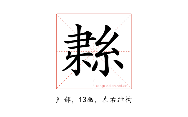 𦀱