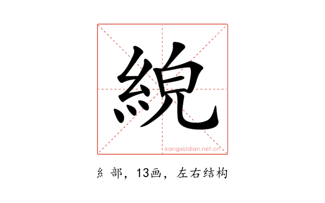 𦀸
