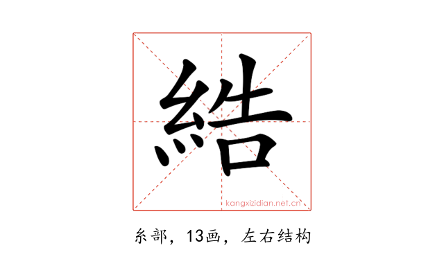 𦀽