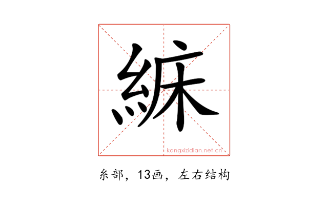 𦀾