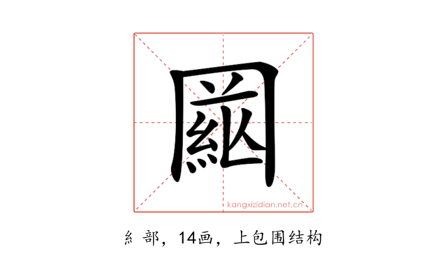 𦁒