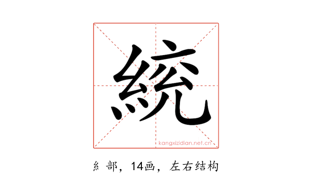 𦁙