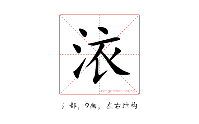 㳖