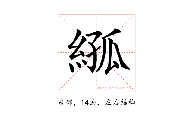 𦁣