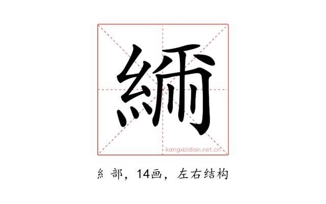 𦁥