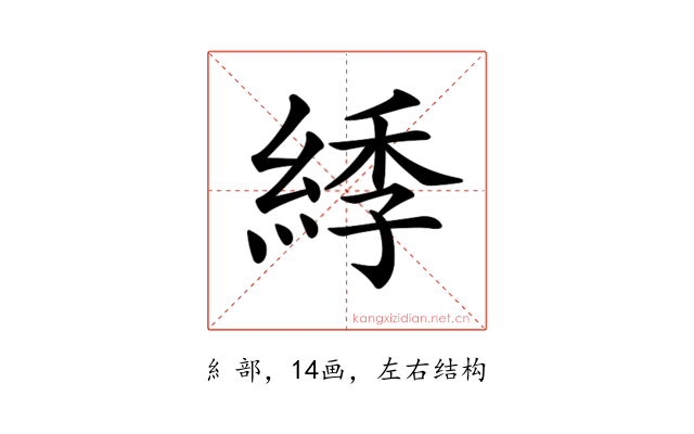 𦁳