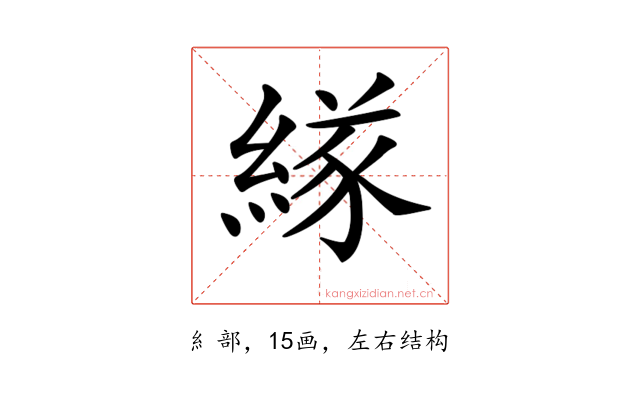 𦂁
