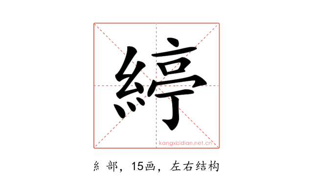 𦂃