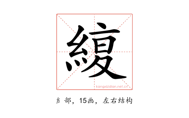 𦂊