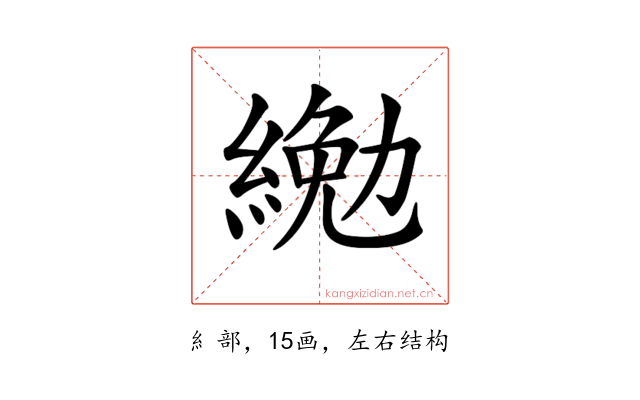 𦂔