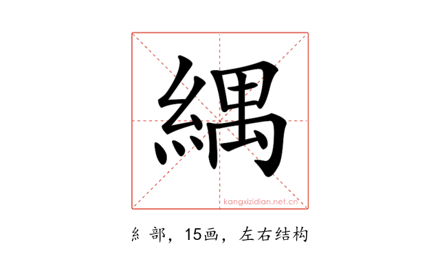 𦂕