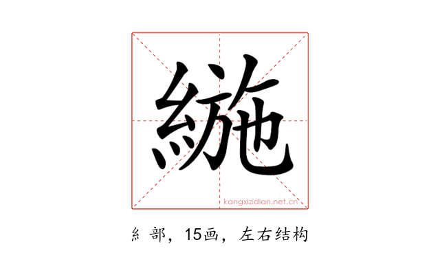𦂛