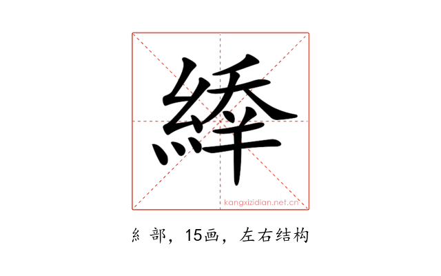 𦂜