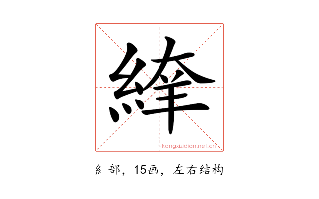 𦂡
