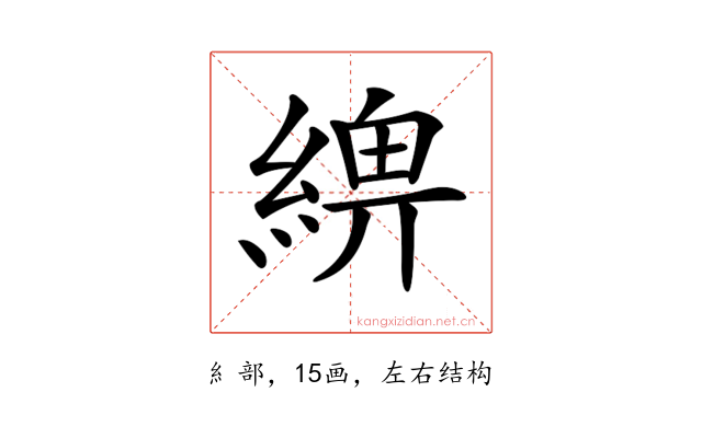 𦂢