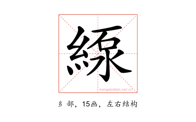 𦂥